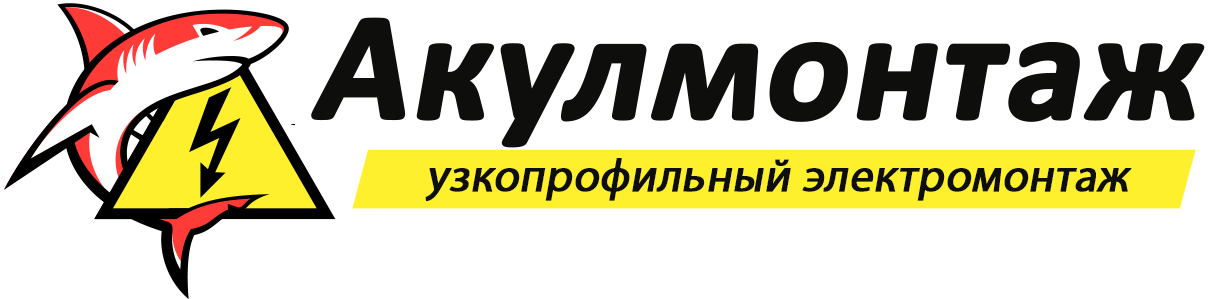 Акулмонтаж_логотип
